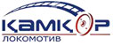 ТОО "Камкор Локомотив" (Казахстанская железная дорога)